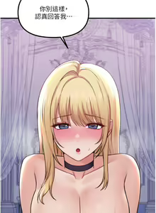 Page 1362 of 抖M女仆 1-52 - preview thumbnail
