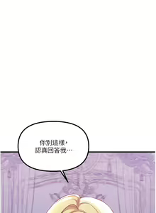 Page 1364 of 抖M女仆 1-52 - preview thumbnail