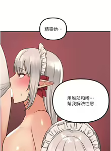 Page 1368 of 抖M女仆 1-52 - preview thumbnail