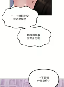 Page 1369 of 抖M女仆 1-52 - preview thumbnail