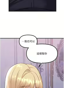 Page 1373 of 抖M女仆 1-52 - preview thumbnail