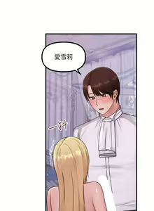 Page 1376 of 抖M女仆 1-52 - preview thumbnail