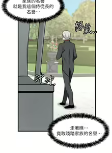 Page 138 of 抖M女仆 1-52 - preview thumbnail