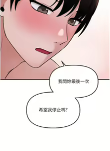 Page 1392 of 抖M女仆 1-52 - preview thumbnail
