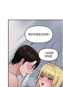 Page 1394 of 抖M女仆 1-52 - preview thumbnail