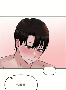 Page 1397 of 抖M女仆 1-52 - preview thumbnail