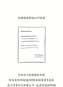 Page 140 of 抖M女仆 1-52 - preview thumbnail