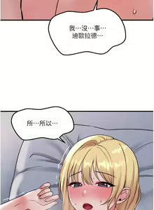 Page 1401 of 抖M女仆 1-52 - preview thumbnail