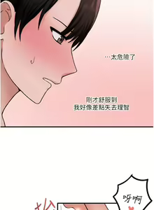 Page 1411 of 抖M女仆 1-52 - preview thumbnail