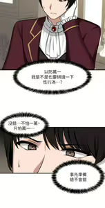 Page 142 of 抖M女仆 1-52 - preview thumbnail