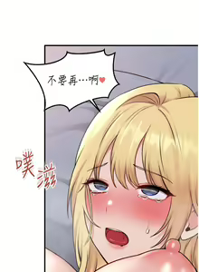 Page 1421 of 抖M女仆 1-52 - preview thumbnail