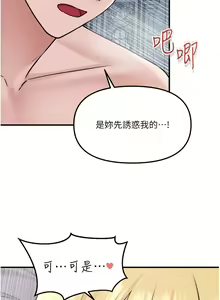 Page 1422 of 抖M女仆 1-52 - preview thumbnail