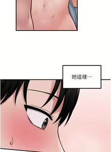 Page 1429 of 抖M女仆 1-52 - preview thumbnail