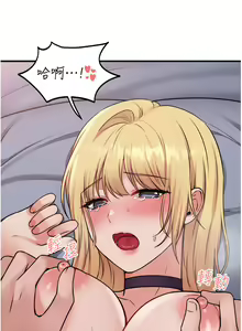 Page 1430 of 抖M女仆 1-52 - preview thumbnail