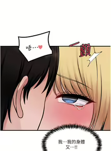 Page 1434 of 抖M女仆 1-52 - preview thumbnail