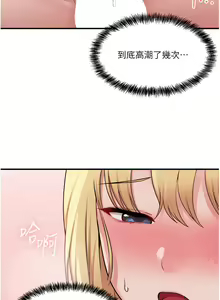 Page 1439 of 抖M女仆 1-52 - preview thumbnail