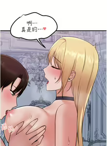 Page 1440 of 抖M女仆 1-52 - preview thumbnail