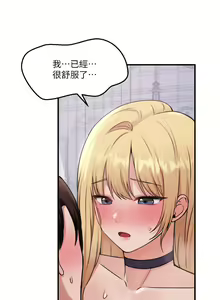 Page 1441 of 抖M女仆 1-52 - preview thumbnail