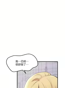 Page 1443 of 抖M女仆 1-52 - preview thumbnail