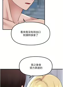 Page 1448 of 抖M女仆 1-52 - preview thumbnail