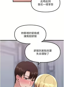 Page 1449 of 抖M女仆 1-52 - preview thumbnail