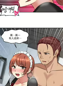 Page 146 of 抖M女仆 1-52 - preview thumbnail