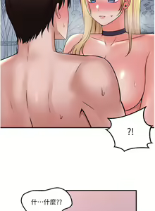 Page 1465 of 抖M女仆 1-52 - preview thumbnail