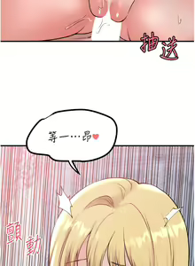 Page 1466 of 抖M女仆 1-52 - preview thumbnail