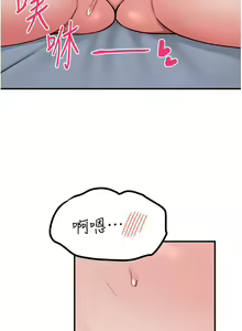 Page 1469 of 抖M女仆 1-52 - preview thumbnail