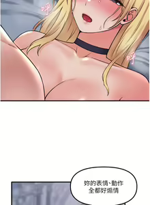 Page 1471 of 抖M女仆 1-52 - preview thumbnail