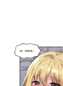 Page 1472 of 抖M女仆 1-52 - preview thumbnail