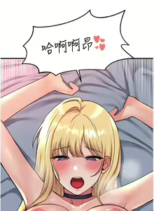 Page 1480 of 抖M女仆 1-52 - preview thumbnail