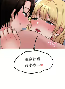 Page 1482 of 抖M女仆 1-52 - preview thumbnail