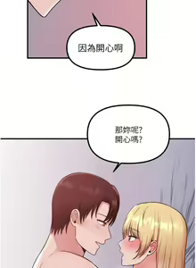 Page 1486 of 抖M女仆 1-52 - preview thumbnail