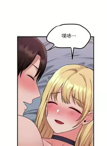 Page 1488 of 抖M女仆 1-52 - preview thumbnail