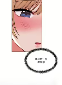 Page 1490 of 抖M女仆 1-52 - preview thumbnail