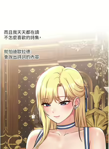 Page 1492 of 抖M女仆 1-52 - preview thumbnail