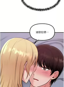 Page 1494 of 抖M女仆 1-52 - preview thumbnail