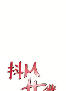 Page 1499 of 抖M女仆 1-52 - preview thumbnail