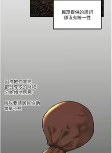 Page 1501 of 抖M女仆 1-52 - preview thumbnail