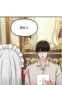 Page 1506 of 抖M女仆 1-52 - preview thumbnail