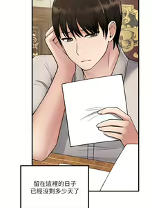 Page 1507 of 抖M女仆 1-52 - preview thumbnail
