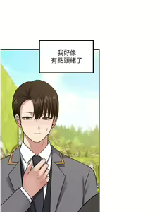 Page 1533 of 抖M女仆 1-52 - preview thumbnail