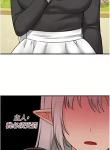 Page 1534 of 抖M女仆 1-52 - preview thumbnail