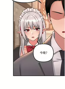 Page 1538 of 抖M女仆 1-52 - preview thumbnail