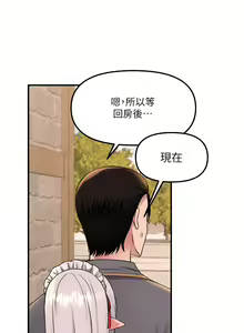 Page 1541 of 抖M女仆 1-52 - preview thumbnail