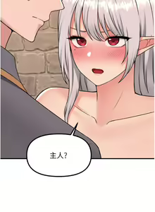 Page 1546 of 抖M女仆 1-52 - preview thumbnail