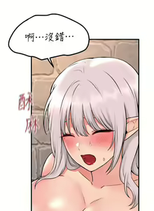 Page 1556 of 抖M女仆 1-52 - preview thumbnail
