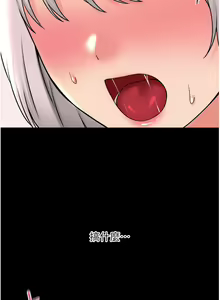 Page 1575 of 抖M女仆 1-52 - preview thumbnail