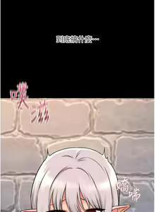 Page 1577 of 抖M女仆 1-52 - preview thumbnail